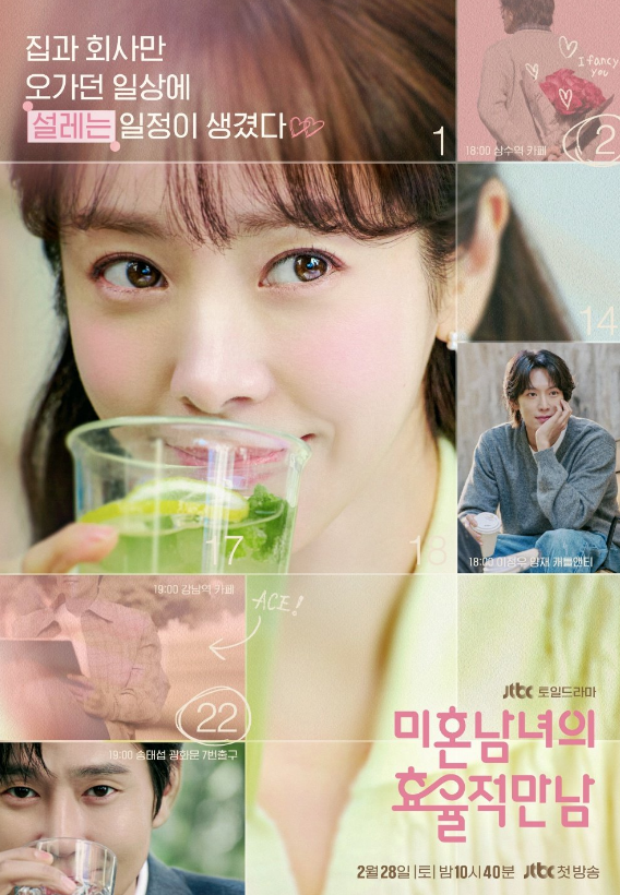 한지민