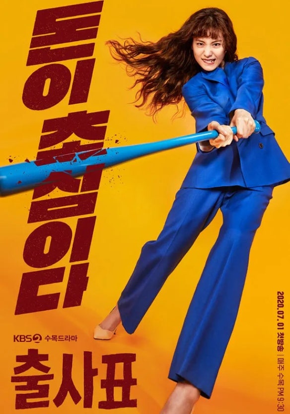 나나(출사표)