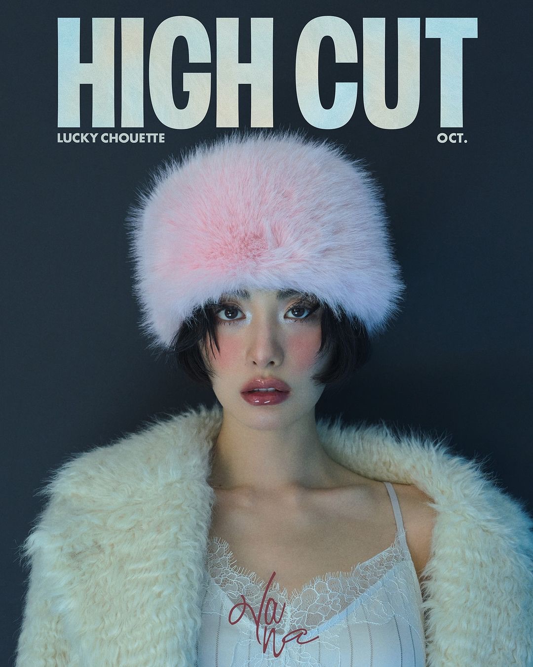 나나(High Cut)